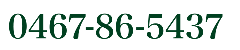 0467-86-5437